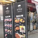 최원석의돼지한판&서해쭈꾸미건대1호점 | 건대입구고기집 추천 최원석의돼지한판&amp;서해쭈꾸미 건대1호점