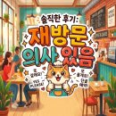 르노삼성자동차 서비스코너 수송점 | 군산에서 쭈꾸미 맛집을 찾으신다면 불향과 부대찌개의 완벽한 세트 메뉴를 즐겨보세요