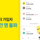 N카카오페이_3