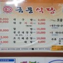 금풍식당 이미지