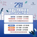 24시고덕동물의료센터
