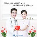 수성제니스요양병원 네이버블로그