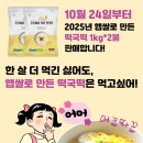 공덕농협농산물가공사업소