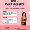 이야기로여는생명수학학원