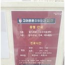 마음따뜻한정형외과의원 네이버블로그