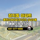 명당부동산공인중개사사무소 이미지