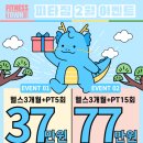 피타짐에서 피티 1회만의 효과 본 후기 (소새울역 pt)