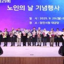고대면분회경로당 | [충청대세뉴스] 당진시, 제29회 노인의 날 기념행사 개최