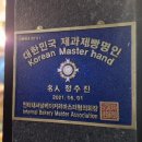 정쉐프 제빵소 이미지