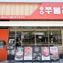 새엄마밥집