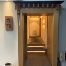 키고 | [서울 / 청담] 키고 - 진심