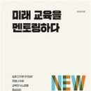 멘토링하우스
