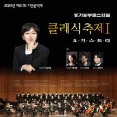 2024클래식축제 이미지