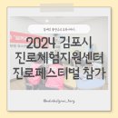감성진로교육연구소 이미지
