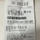 CGV일산(1관) 이미지