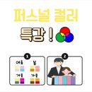 h뷰티 이미지