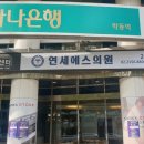 에스의원 이미지