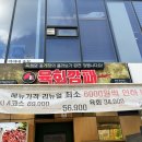 무순풍미집 | [역북 맛집] 육회깡패 후기 : 용인 맛집 / 역북동 육회 / 뭉티기 / 육사시미 / 역북 고깃집