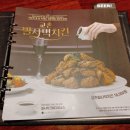 교촌치킨전남대점