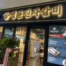명륜진사갈비 신림점 이미지