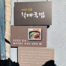 옛날전통국밥 이미지