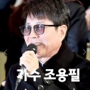 가수 조용필에 관한 시집 이청리 개작 시집 내 사랑 별빛주머니 이미지