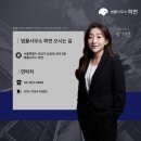 법률사무소희연 이미지