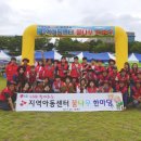 함께하는지역아동센터 이미지