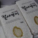 향미미 이미지