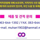 장수보건진료소 이미지