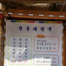 청룡해장국