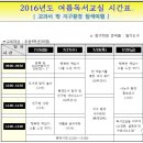 환경독서교실 이미지