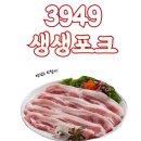 3949생생포크 - 안동시 황토마을길 10 | 3949생생포크