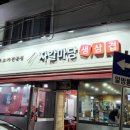 편의점 자갈마당 이미지
