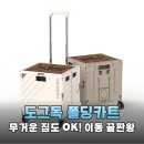 퍼스트독 | 시장 장보기 캠핑 나들이 고민 끝 도그독 퍼스트 프리미엄 카트 솔직 후기