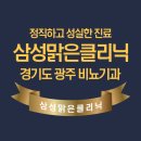 삼성맑은비뇨기과의원 이미지