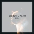 어린이 창의미술 이미지