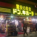 돈키호테 네이버블로그
