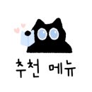 효동얼큰샤브손칼국수