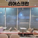 크린빛