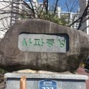 상남교회 맞은편 이미지