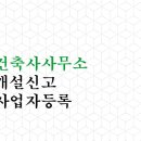 건축사사무소 고을 이미지