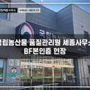 국립농산물 품질관리원 이미지