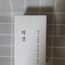 머릿결좋아지는 샴푸 리샘샴푸 후기