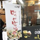 [경성대 부경대역] 꼬마김밥 컵밥 마리짱