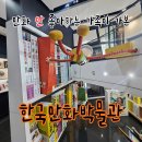 사랑방마실작은도서관 | 부천 아이와 가볼 만한 곳, 한국만화박물관 솔직 후기｜전시·체험·만화도서관