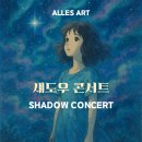 강릉시립합창단 제114회 정기연주회 | 화예술공연음악B20260117토요일