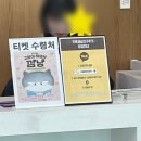 평송 | 고양이 해결사 깜냥 뮤지컬 대전 평송수련원 :: 관람 후기 ♩