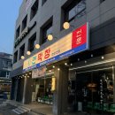 주차13 | 대구 영대병원역 맛집 추천 연막창 후기 봉덕동 술집