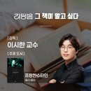 채널독 | [힙독클럽] 프랑켄슈타인 강독 후기